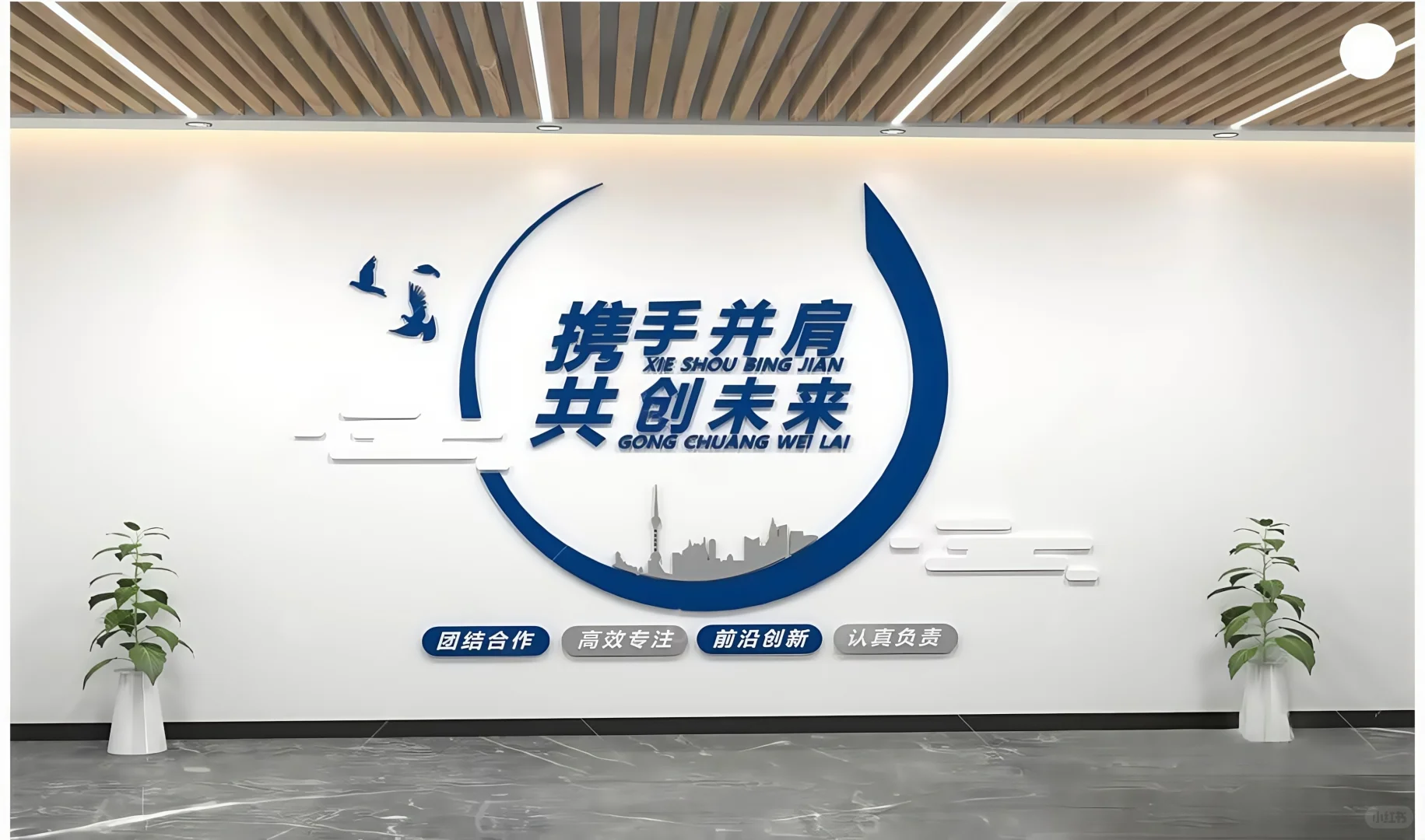 企业文化墙设计 | 案例分析