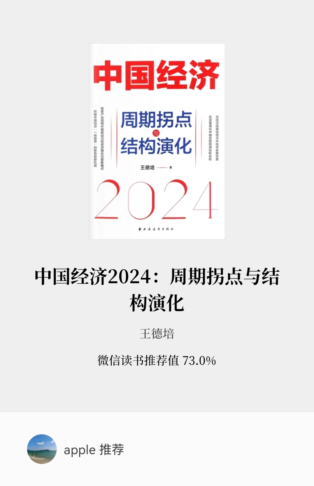 宏观经济年度报告?