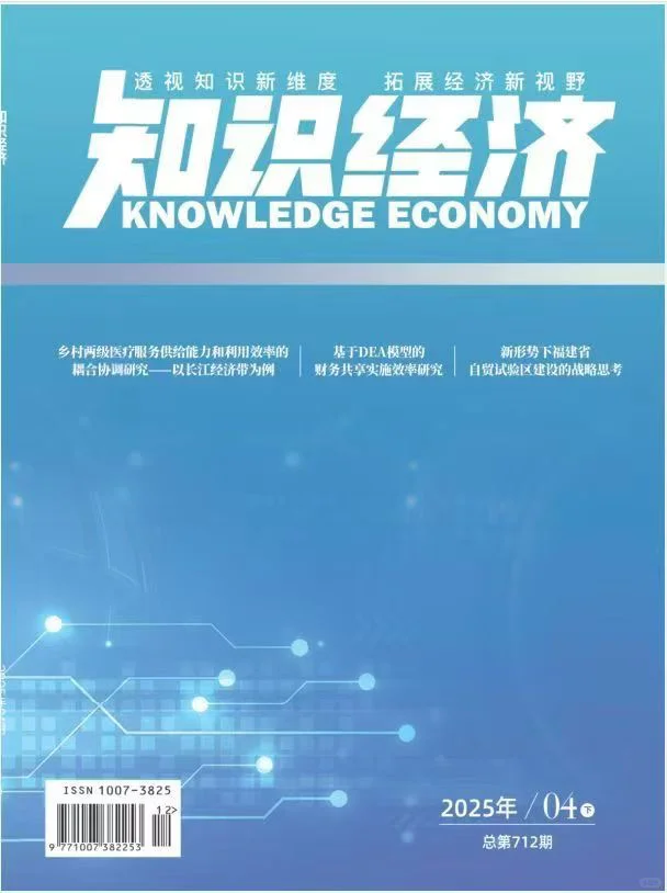 期刊发表
