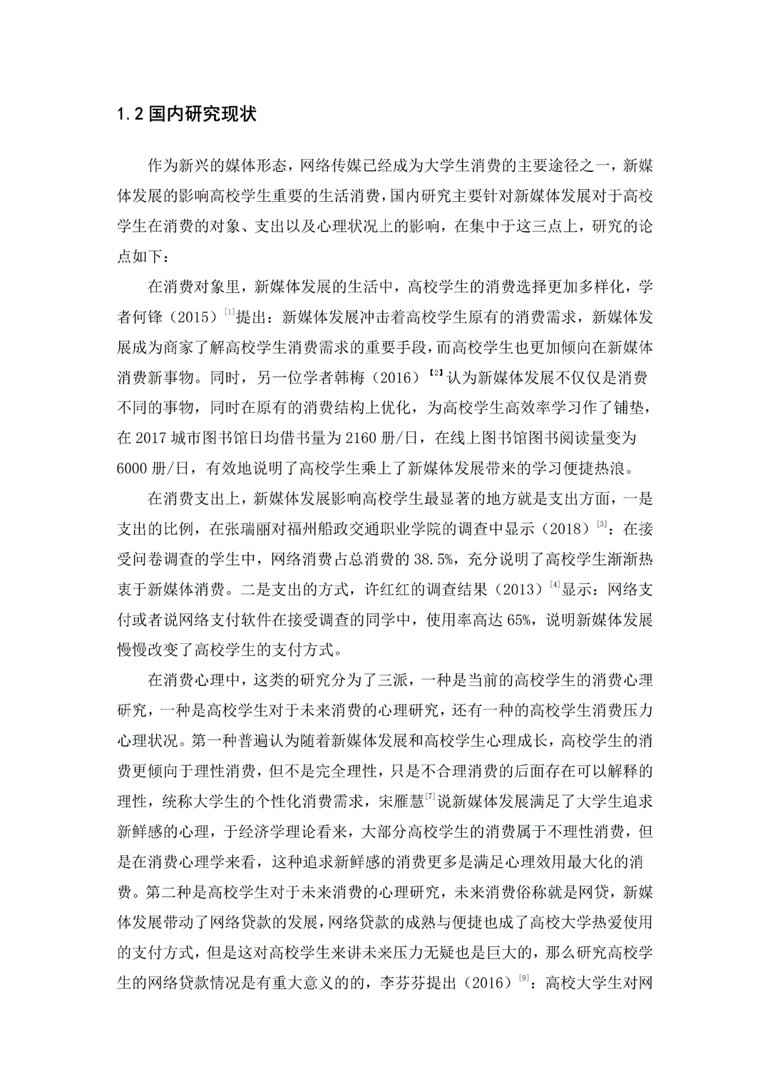 导师心目中的优秀毕业论文-经济学篇?