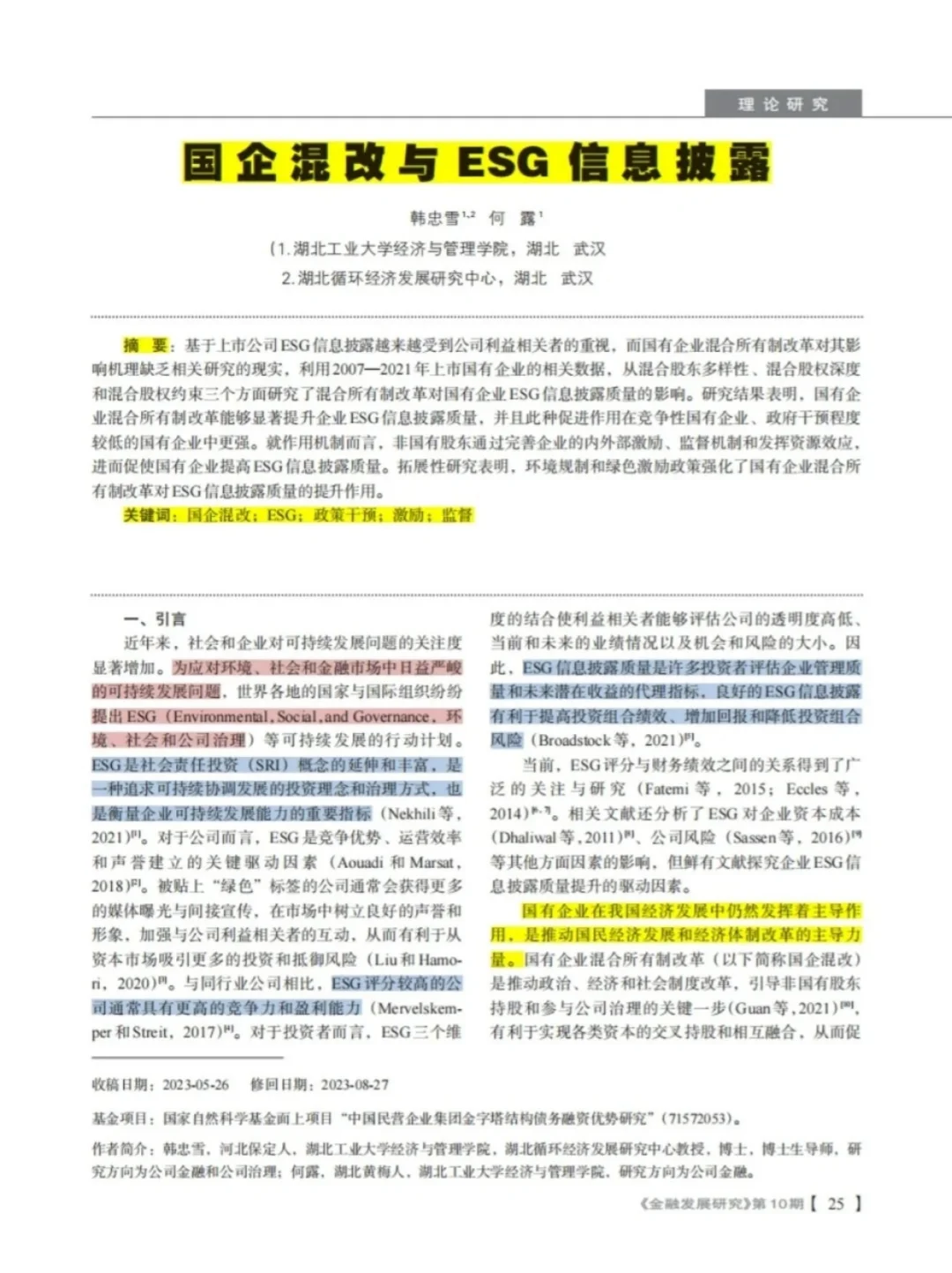 写经管类开题报告而已！千万别内耗自己！