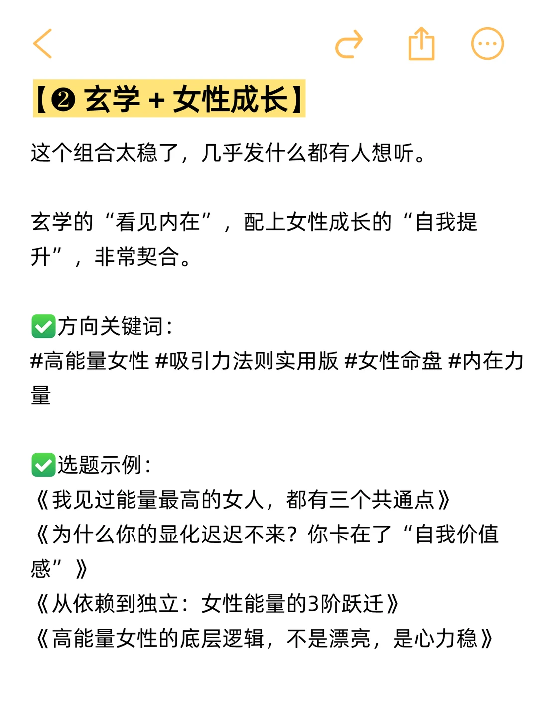 我发现玄学赛道，做双赛道真的容易爆