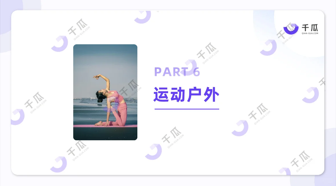 2025小红书活跃用户研究报告