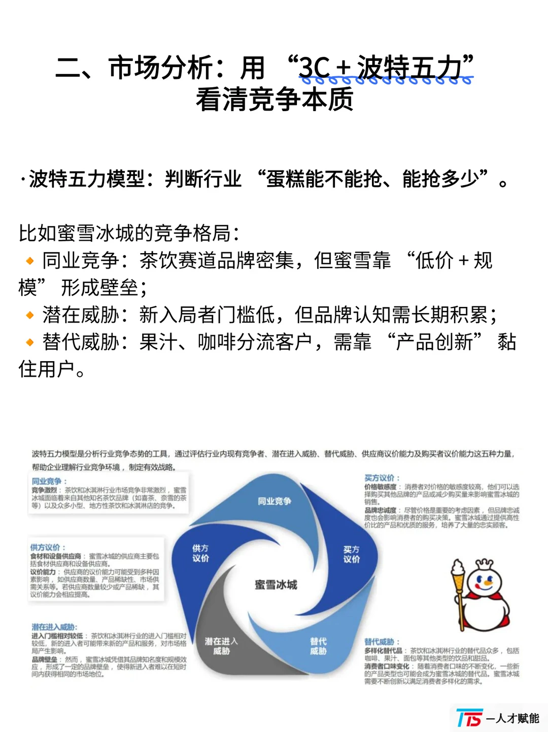 营销人必藏的 8 个模型，从凭感觉到可落地