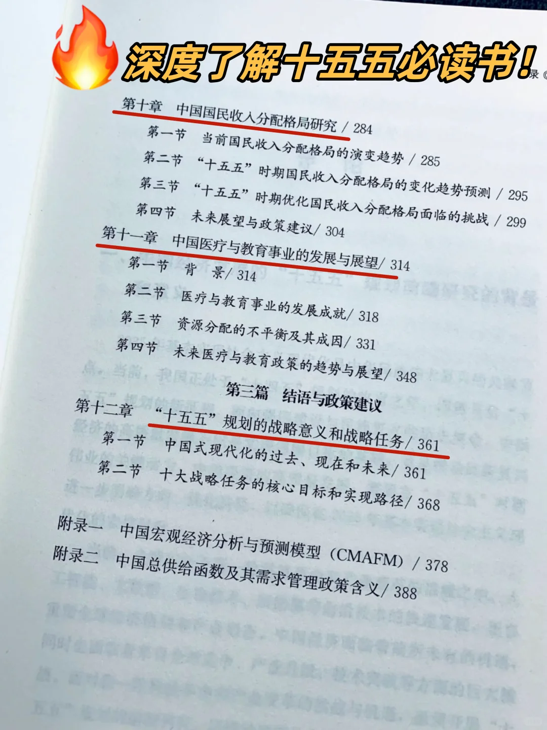 2026中国经济将迎来深度变革！新一轮财富的