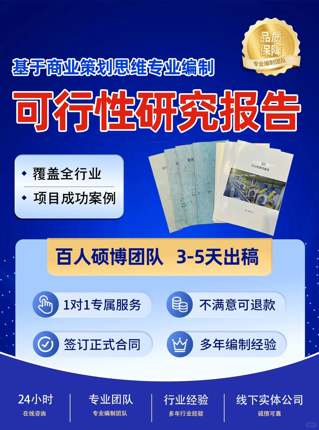 代写商务文案避坑指南，这3类机构千万别找