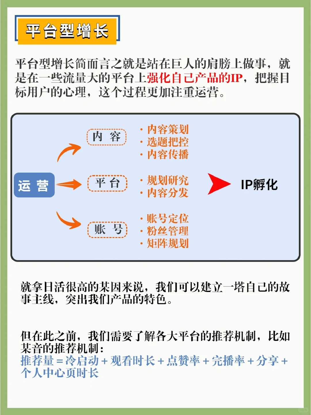 干货分享|可复制的4种常见用户增长方案!