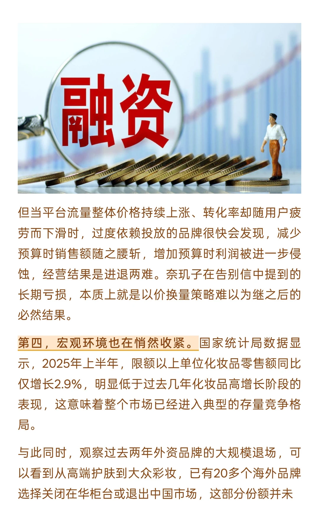 为何彩妆新锐品牌生存这么难
