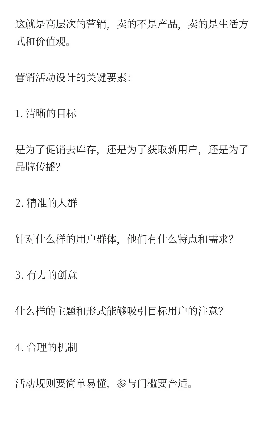 一个电商运营总监的10年实战复盘