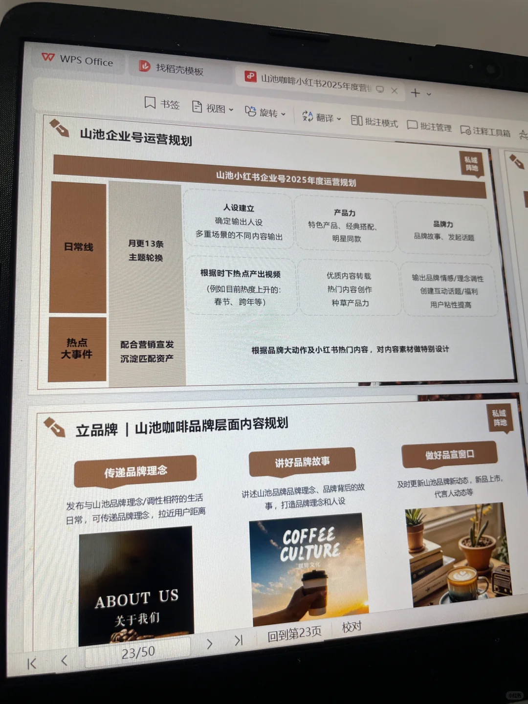 咖啡品牌的全年营销策略太牛了！！！