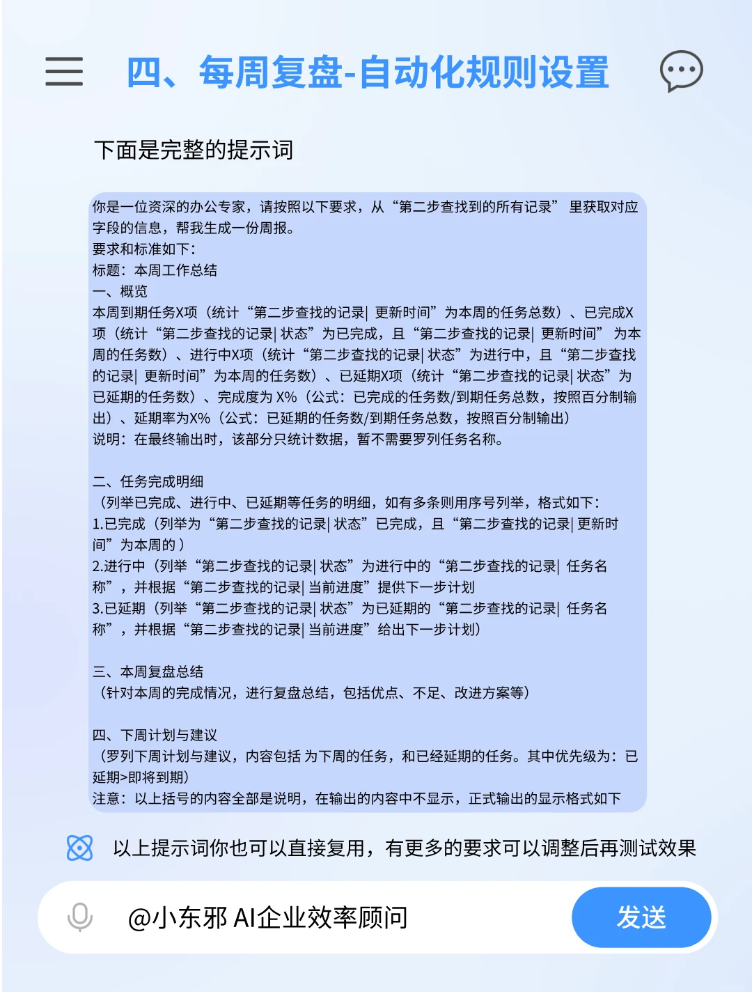 不想写日报?我用AI帮你自动生成每天总结