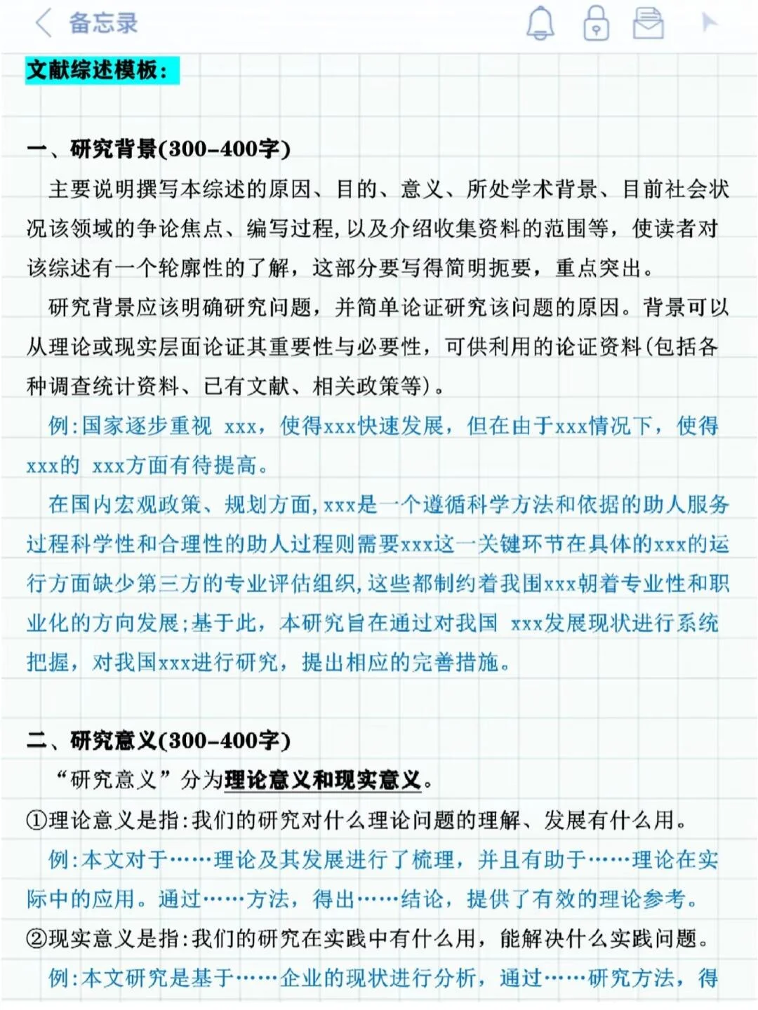 国内外研究现状千万不要粘贴复制啊啊啊啊.