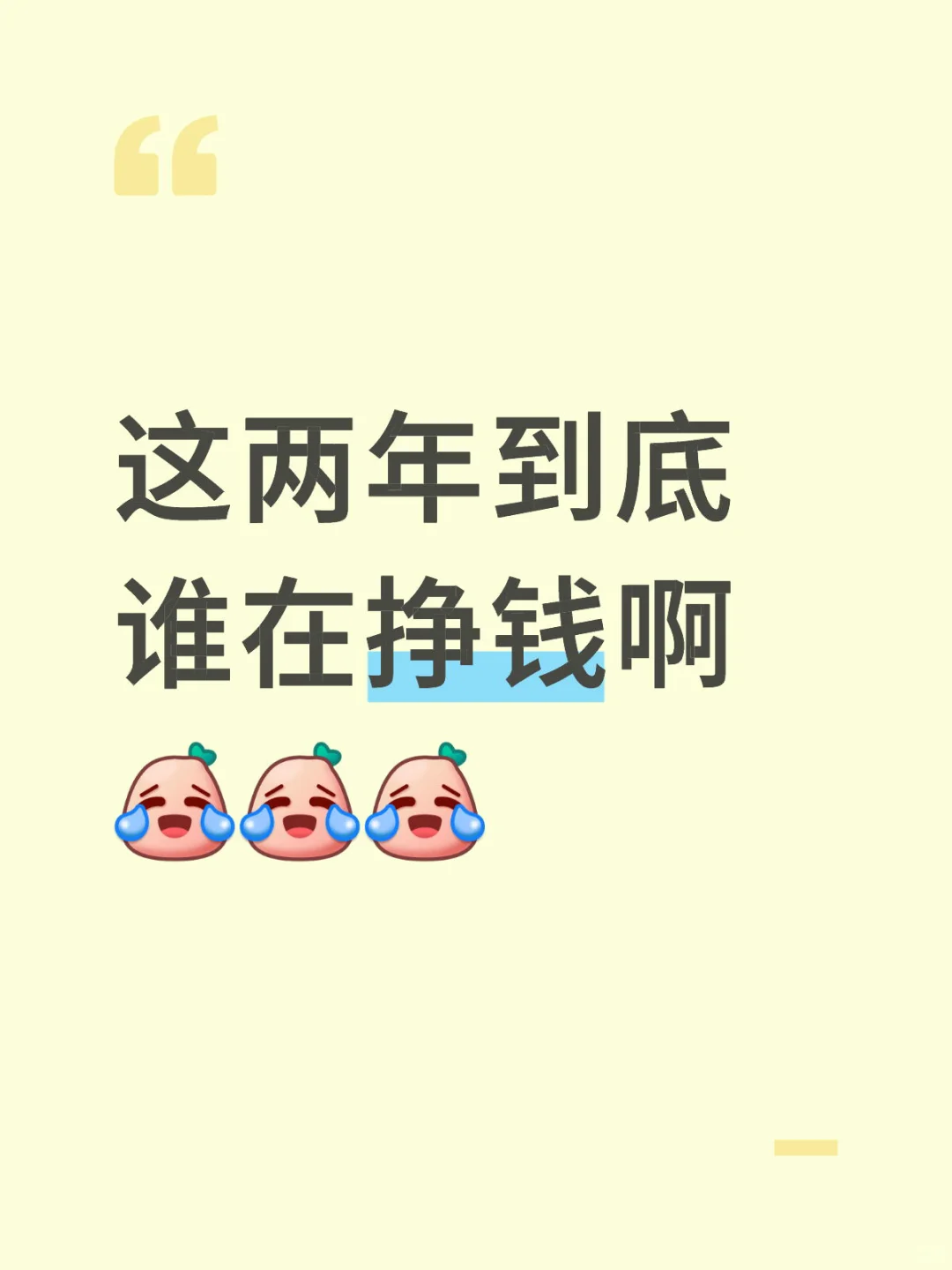 经济什么时候才会好起来啊