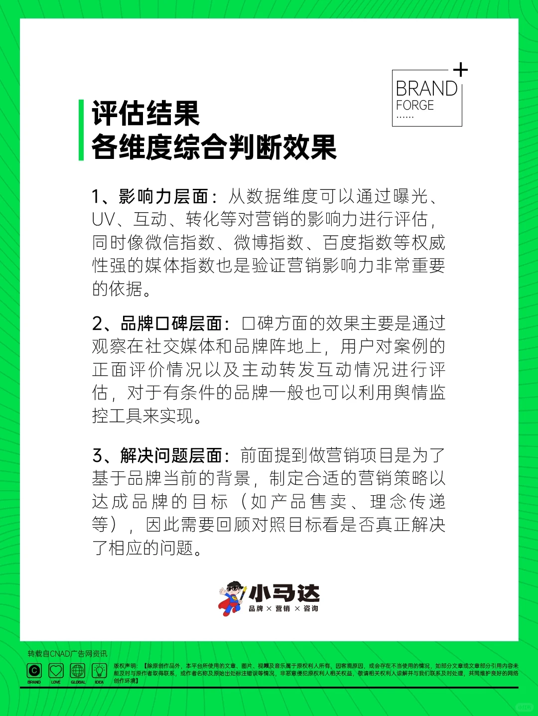 如何拆解优秀的营销案例?
