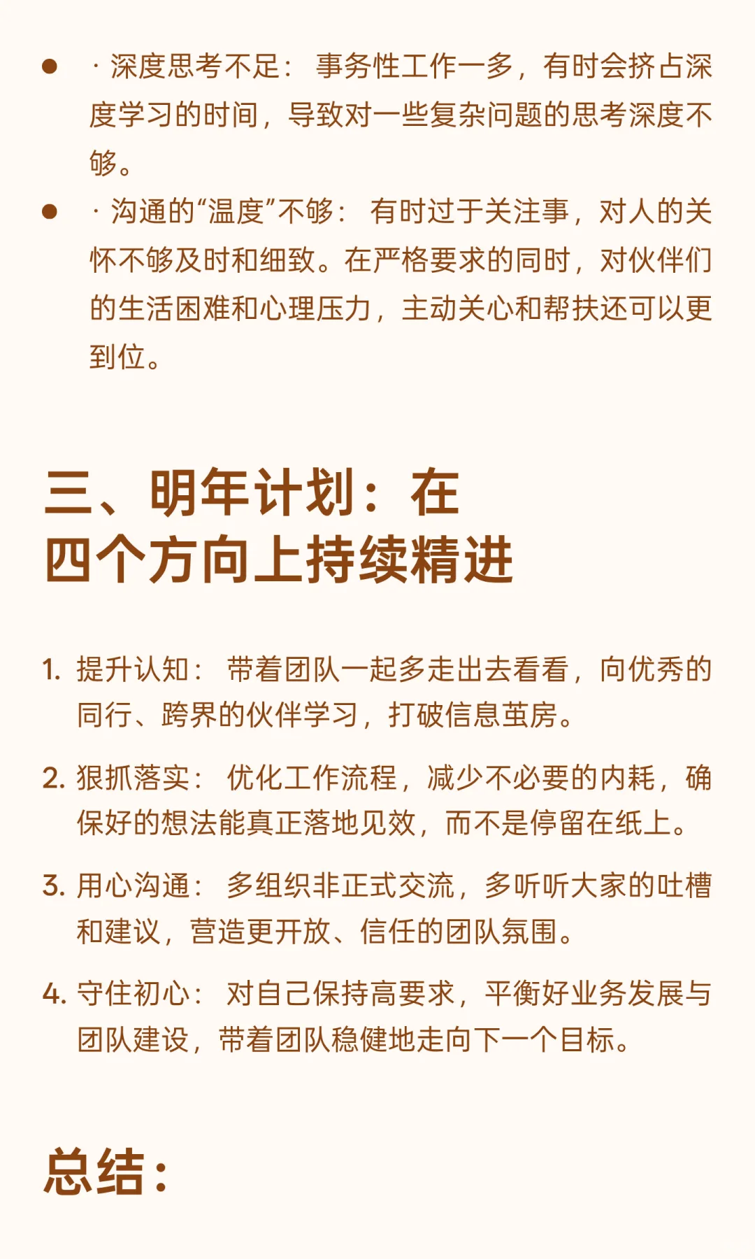 年度复盘 | 团队负责人如何带好队伍、做出