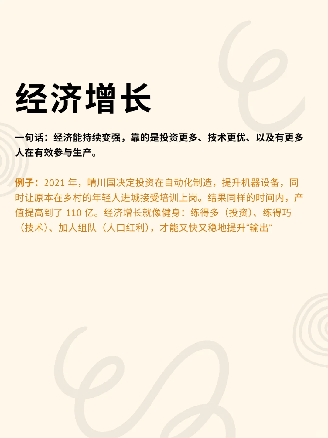 宏观经济核心：一口气讲懂国家经济运行逻辑