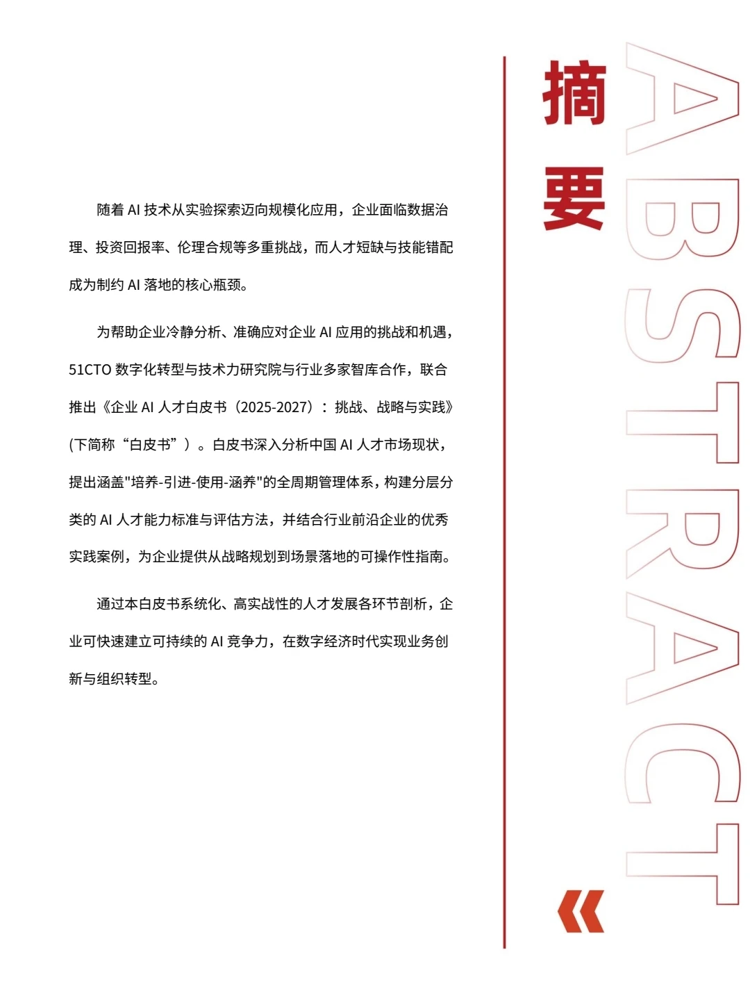 真的,现在不懂点AI感觉工作都要没了!?