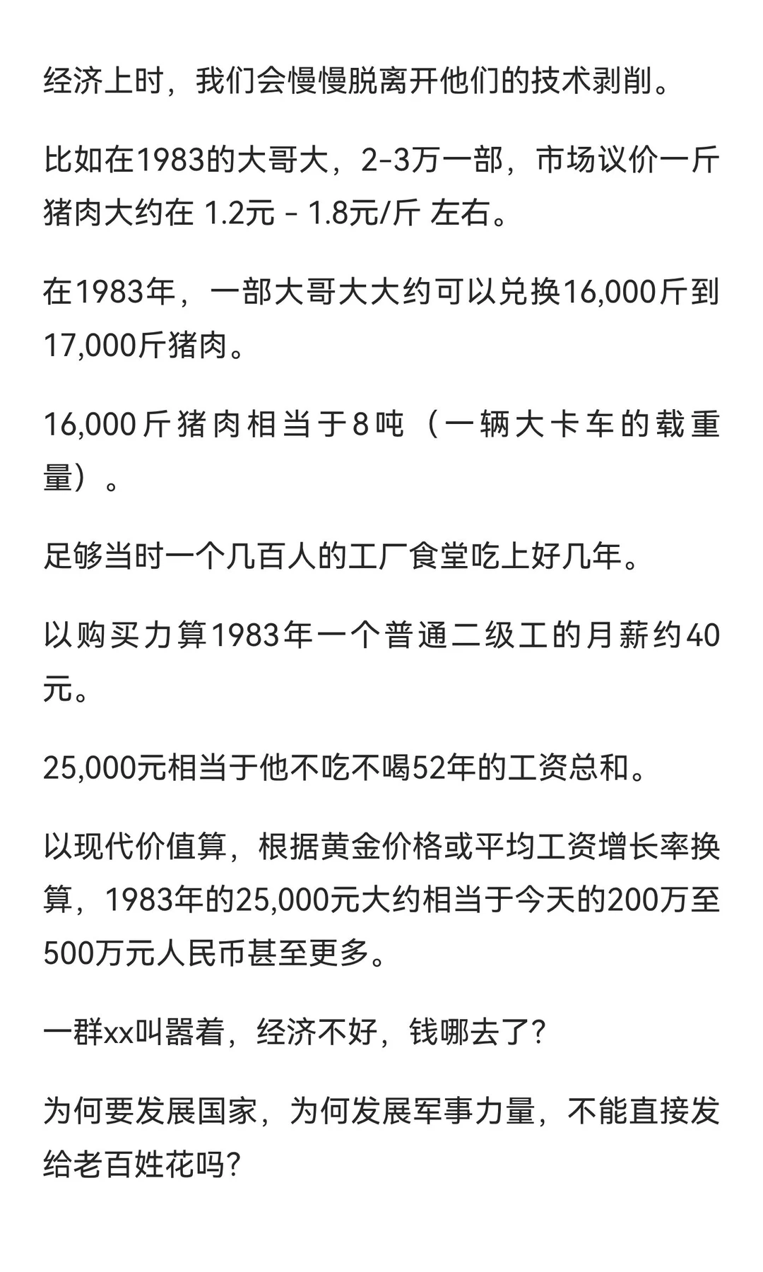 西方国家，特别是美国，为什么害怕中国崛起？