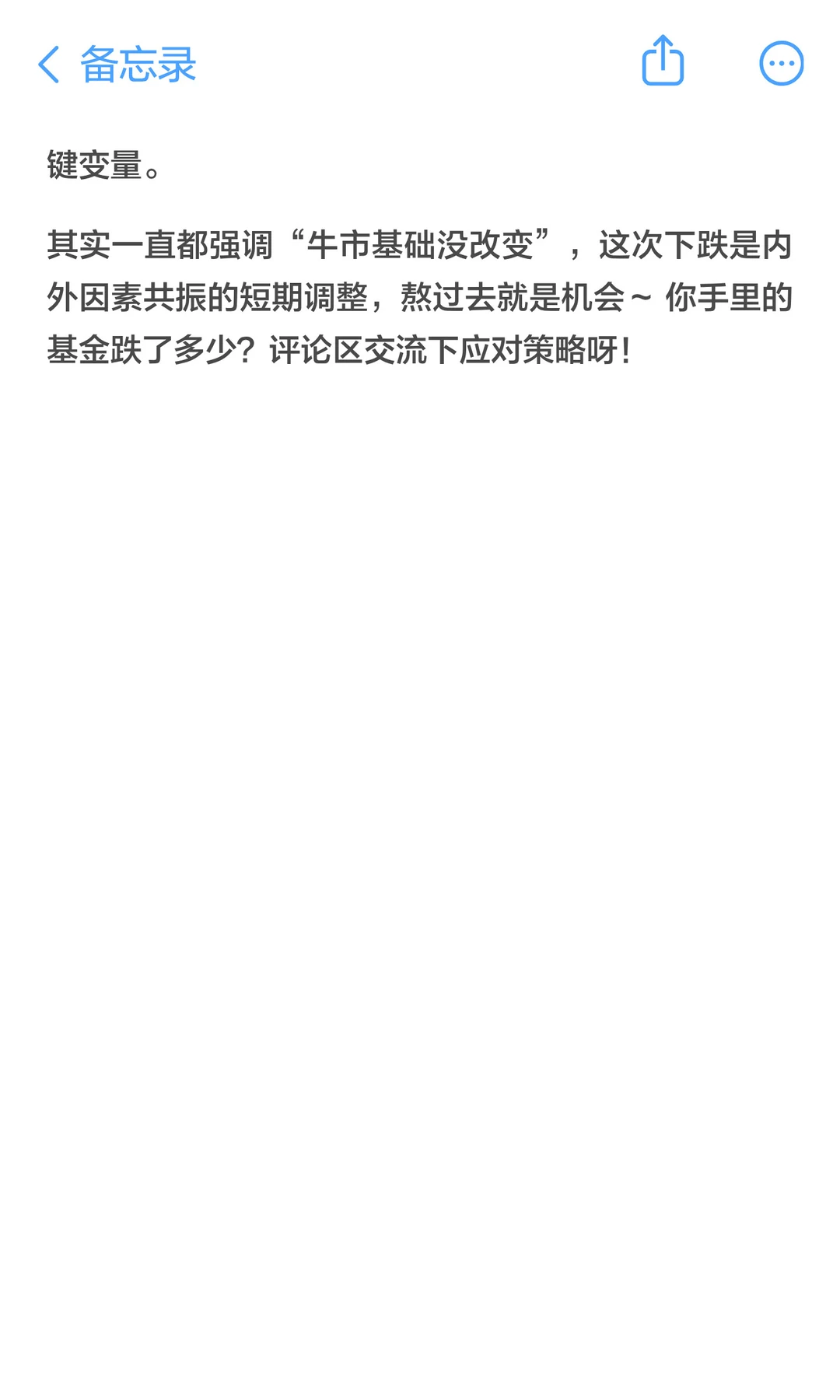 11月21日大盘暴跌4%？5大原因拆解+基民应对