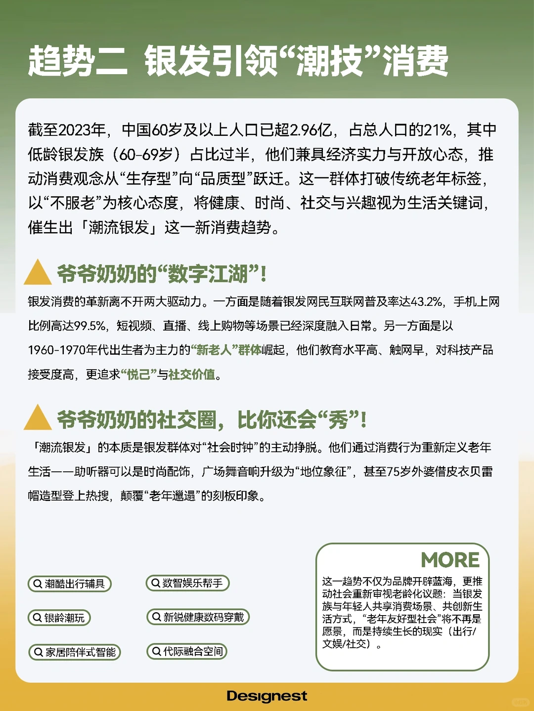 未来消费场景从来不是占卜,快查收这6大趋势