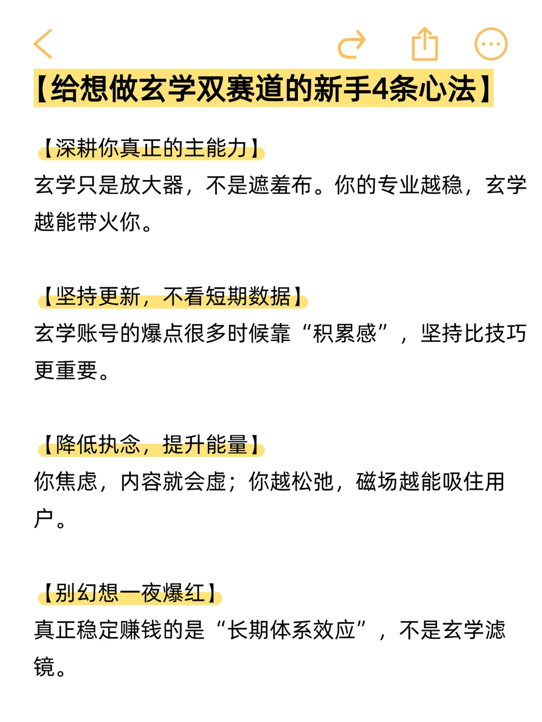我发现玄学赛道，做双赛道真的容易爆