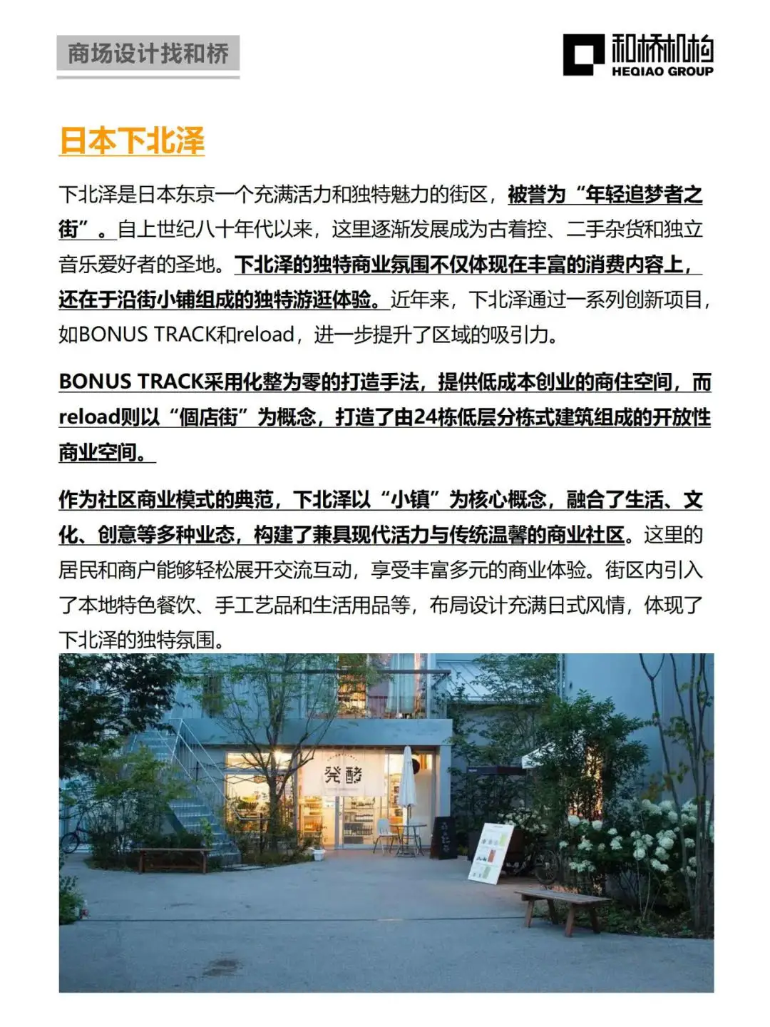 年轻人喜欢的“新五感”这些商业玩明白了!