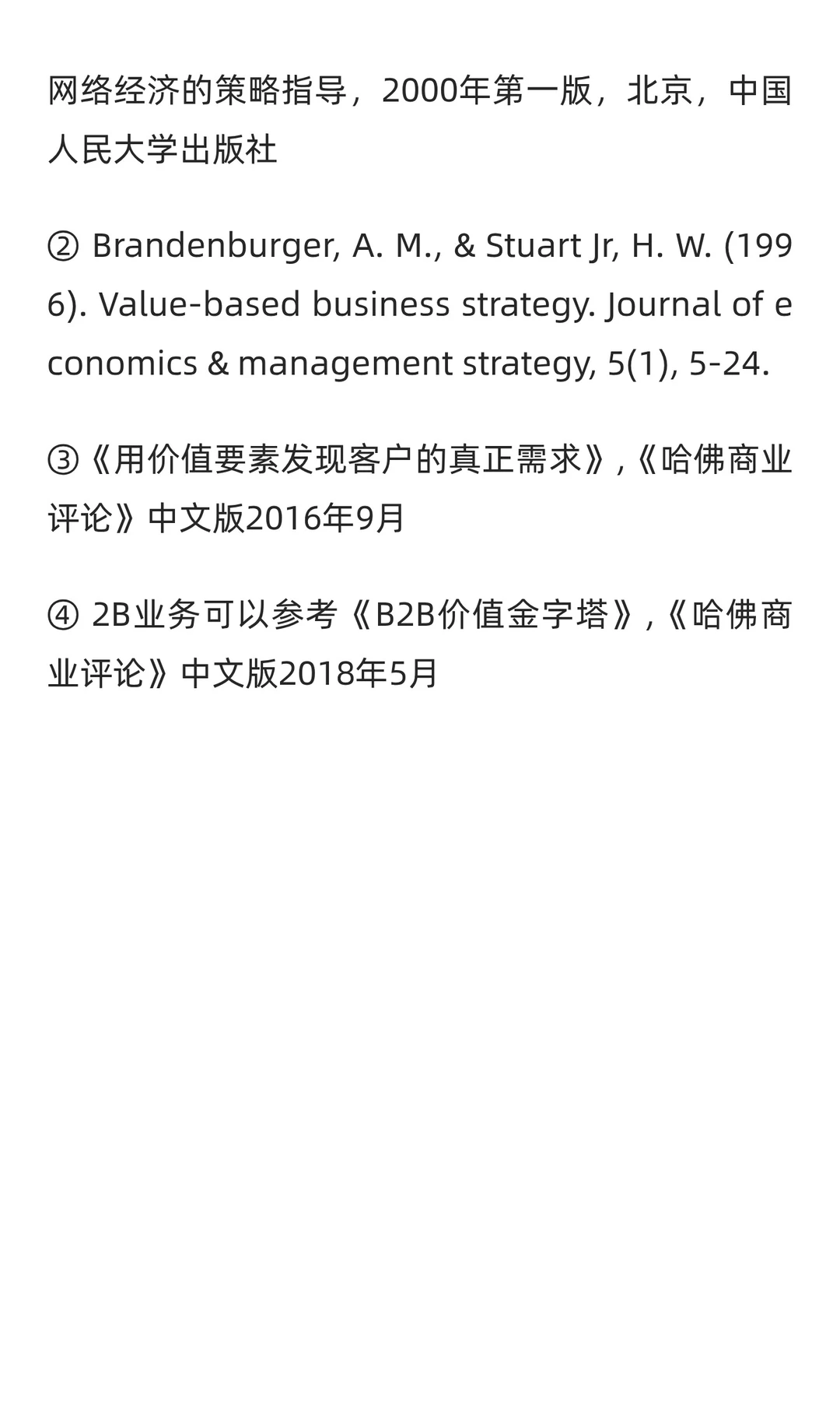 ChatGPT问世3周年,一份给企业高管的战略