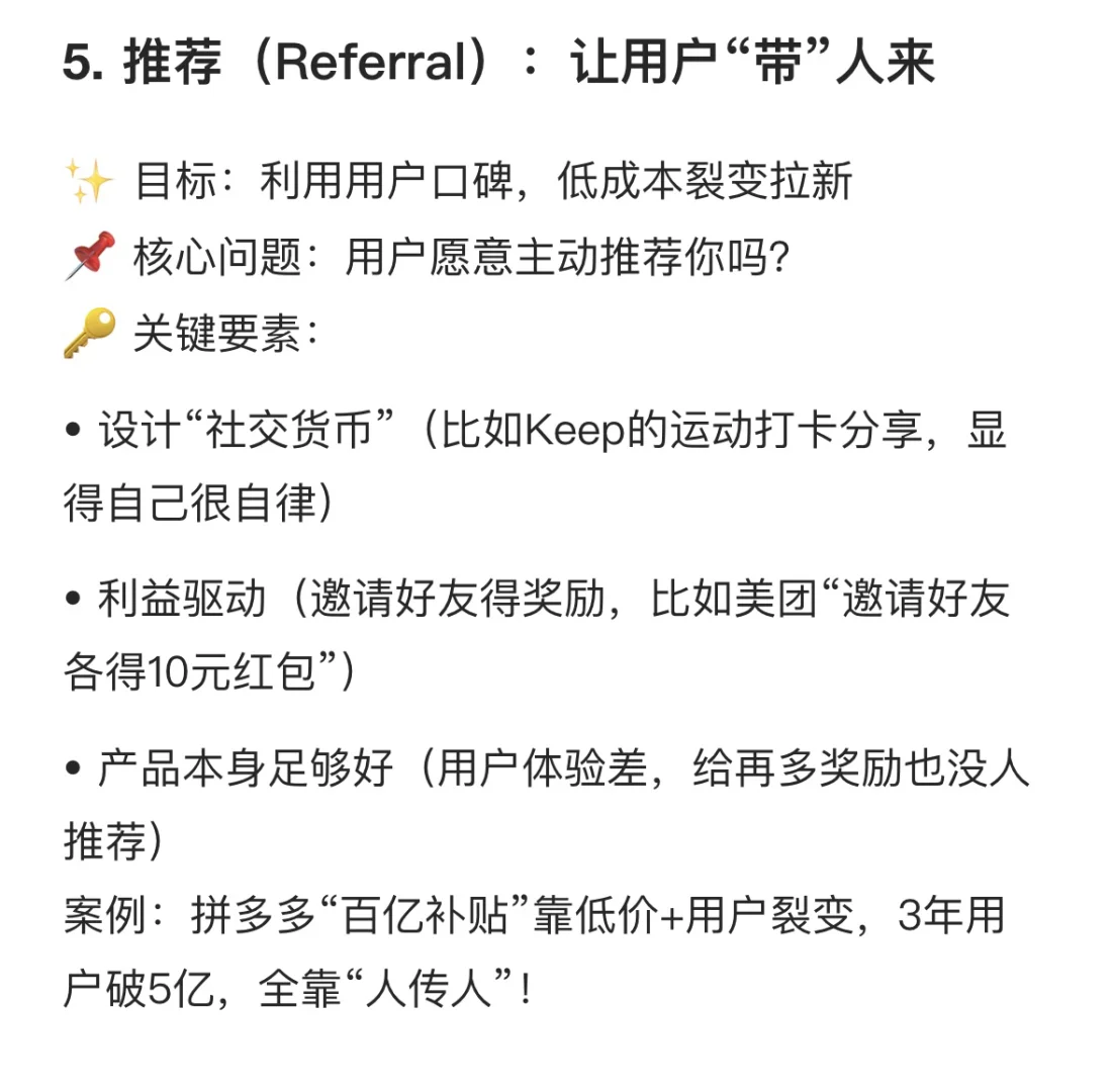【用户运营】小白也能秒懂的增长黑客公式