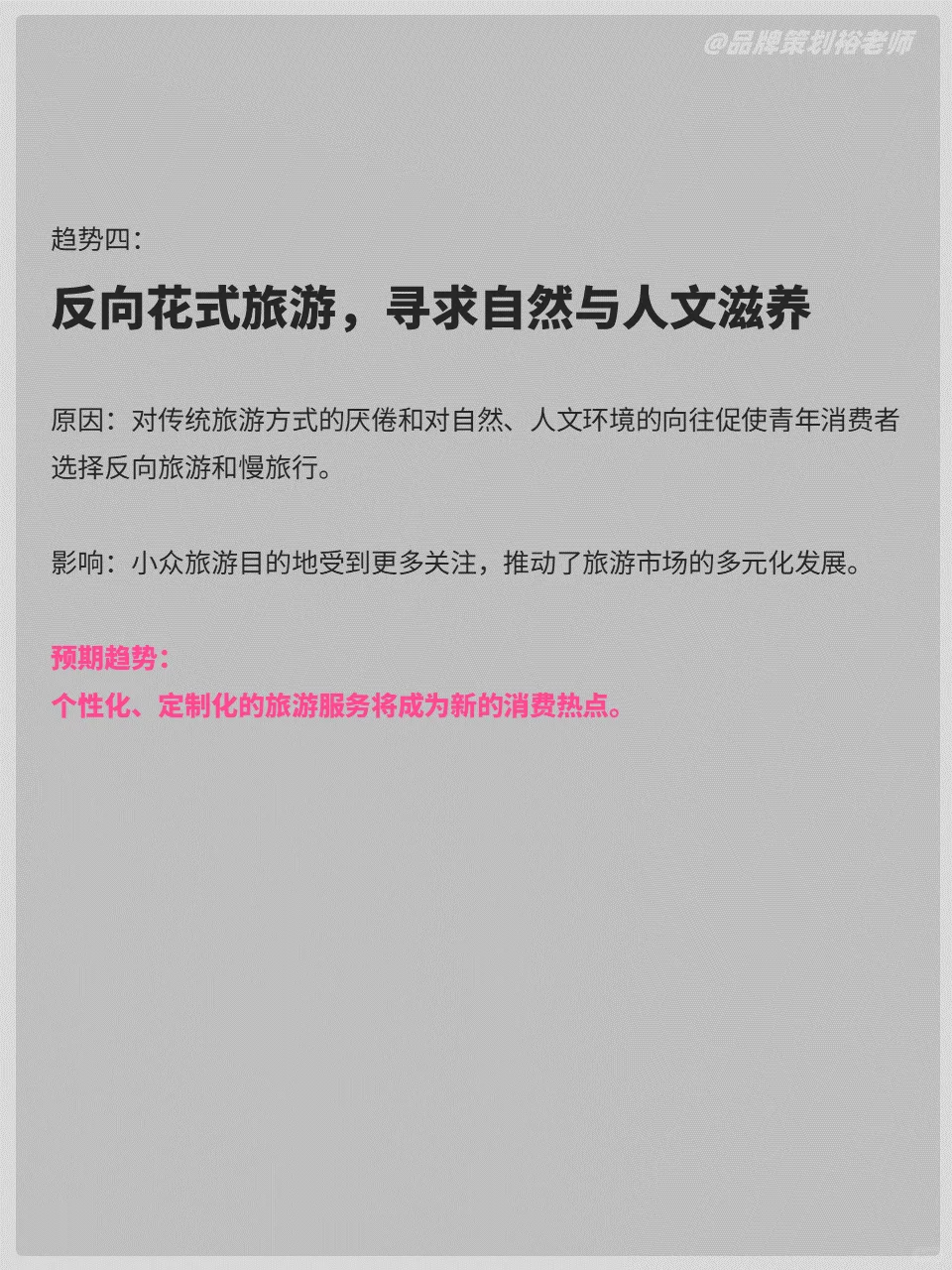 年轻人到底想买什么？2024消费十大趋势