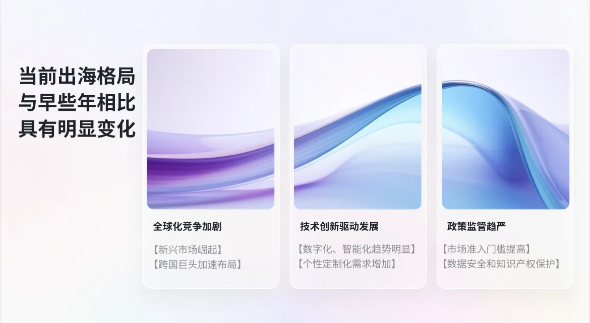 当下企业出海的明显变化|高端医疗品牌出海