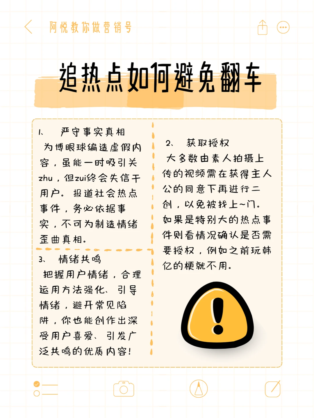 营销号视频怎样追热点，看这一篇就够了
