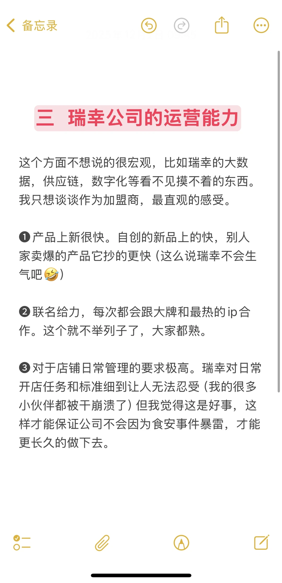 我花60万开了家瑞幸，是头铁还是理性的选择