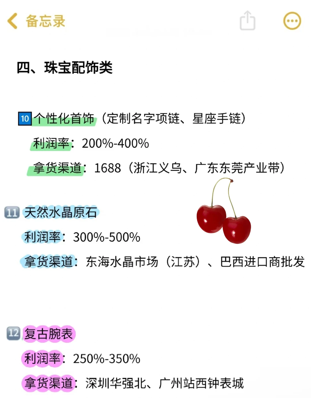 做跨境电商，利润高到吓人的12个爆品