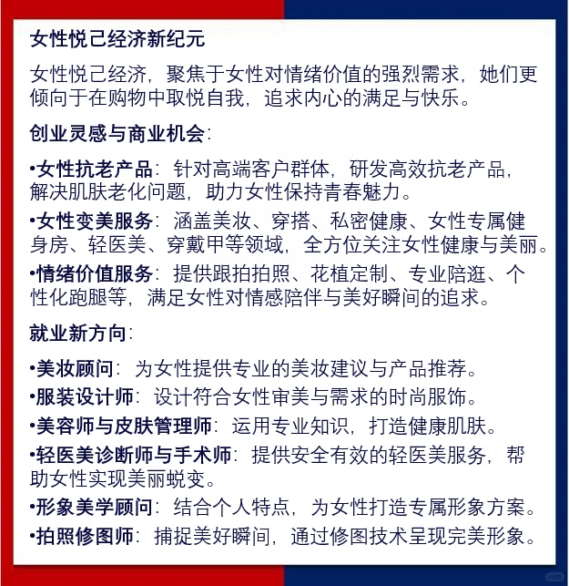 2025年扑面而来8大行业风口，你准备好了吗