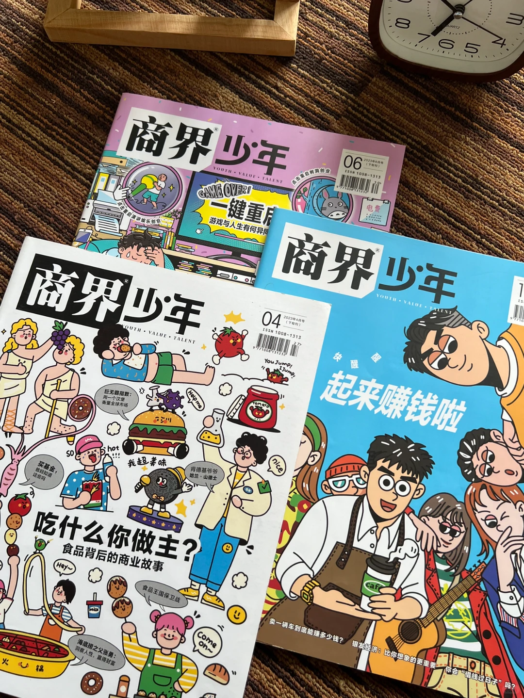 今年读过最有用的一套杂志