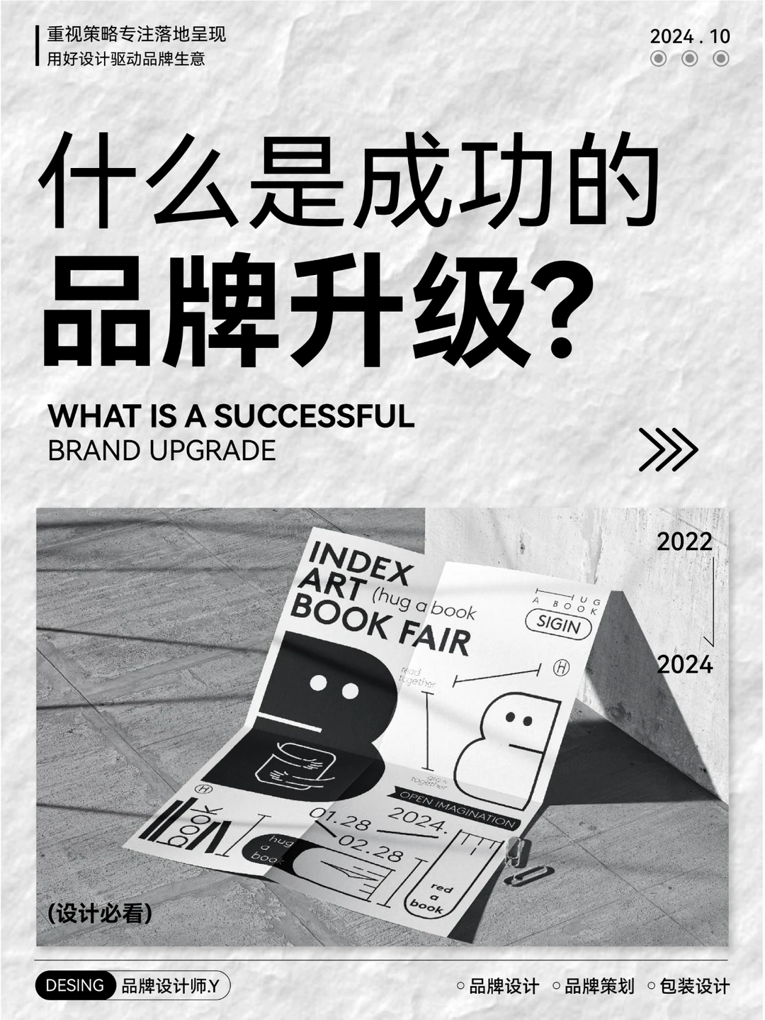 品牌升级怎么做才是成功的？