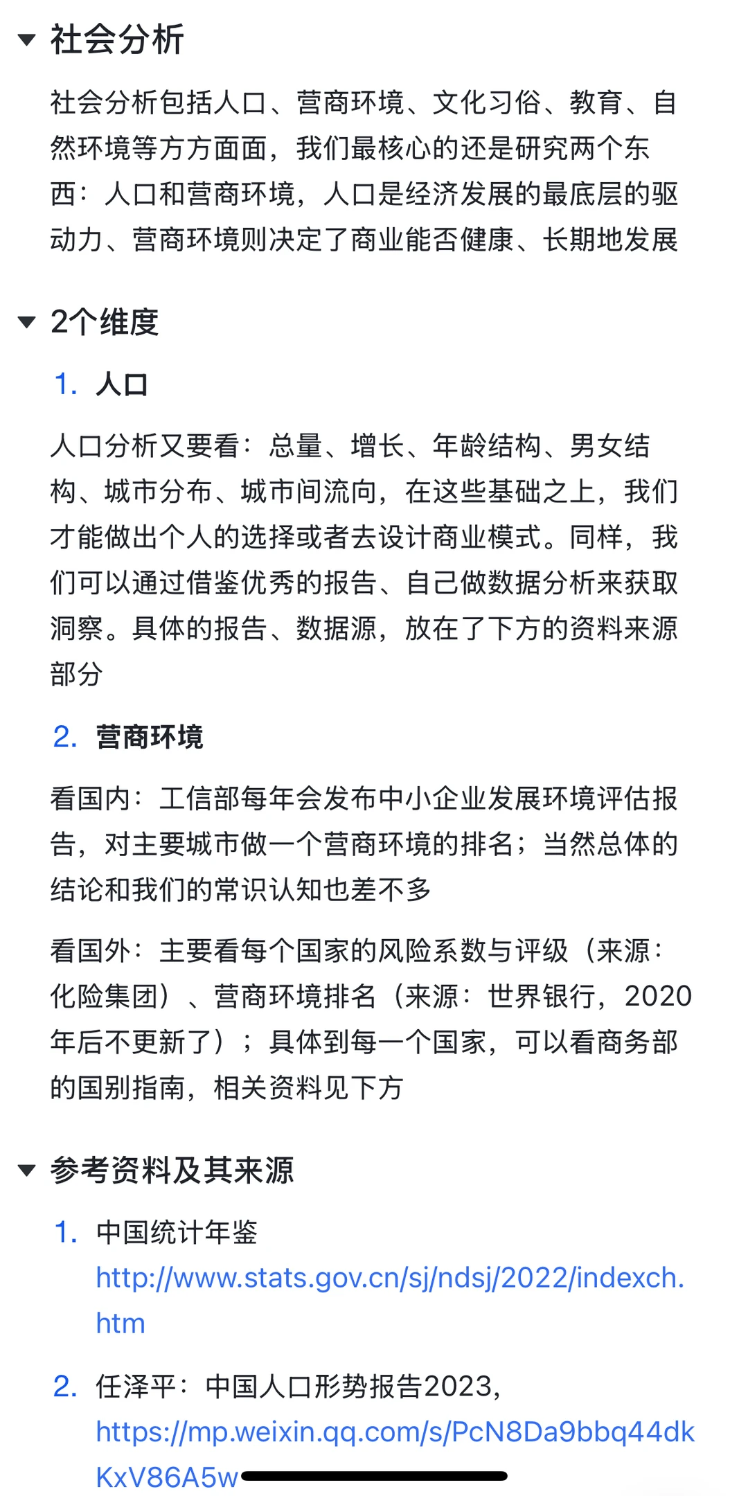 如何分析大宏观？