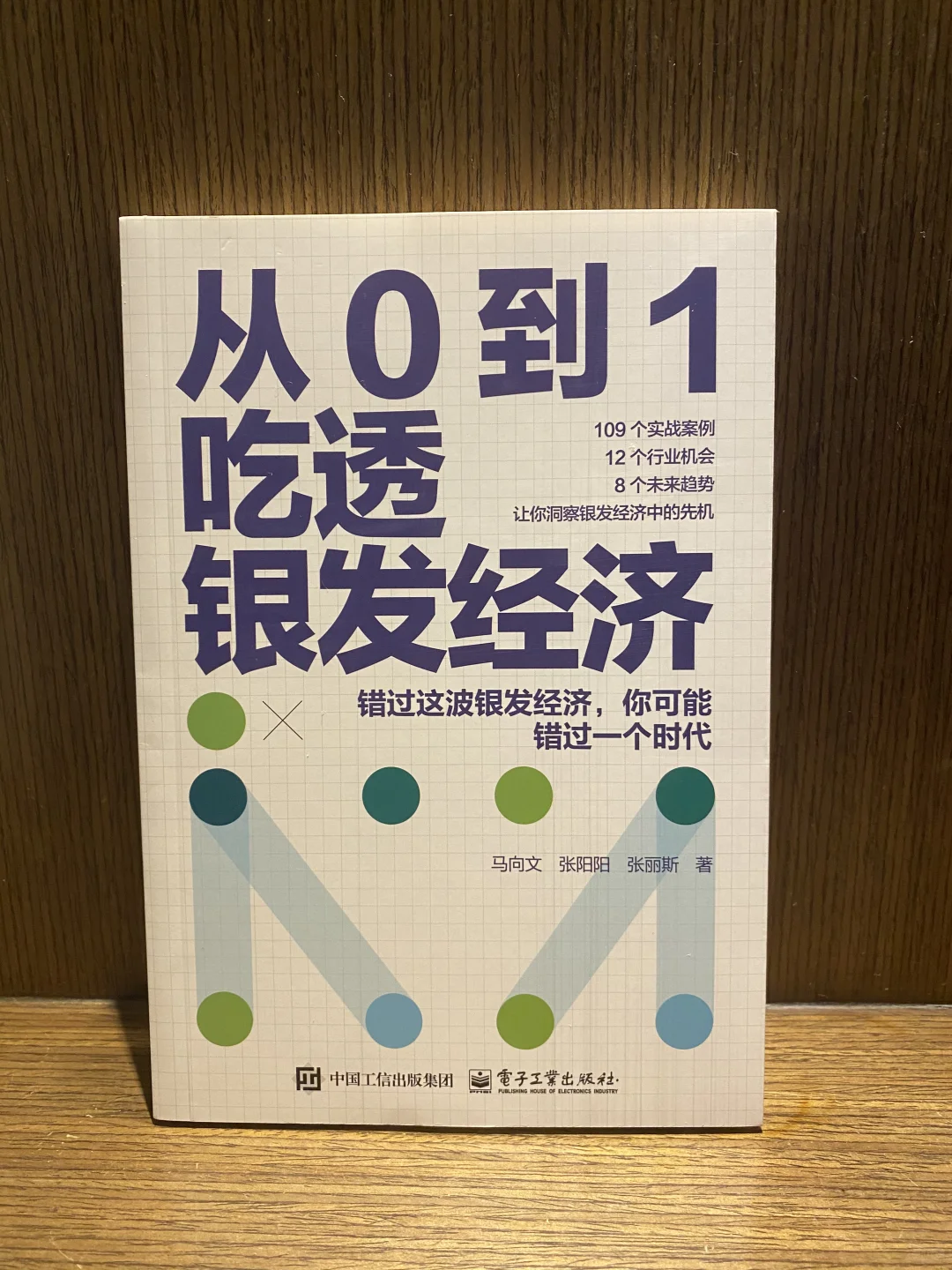 创业新风口：银发经济