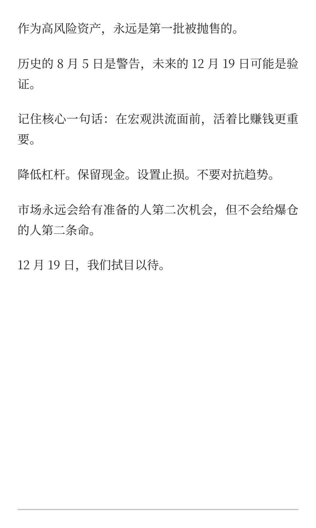 全球最大的套利生意正在崩塌，这才是市场暴