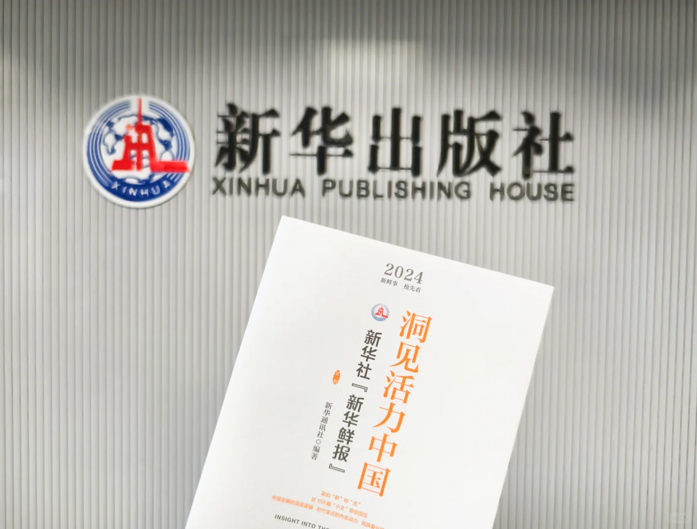 中国经济的 