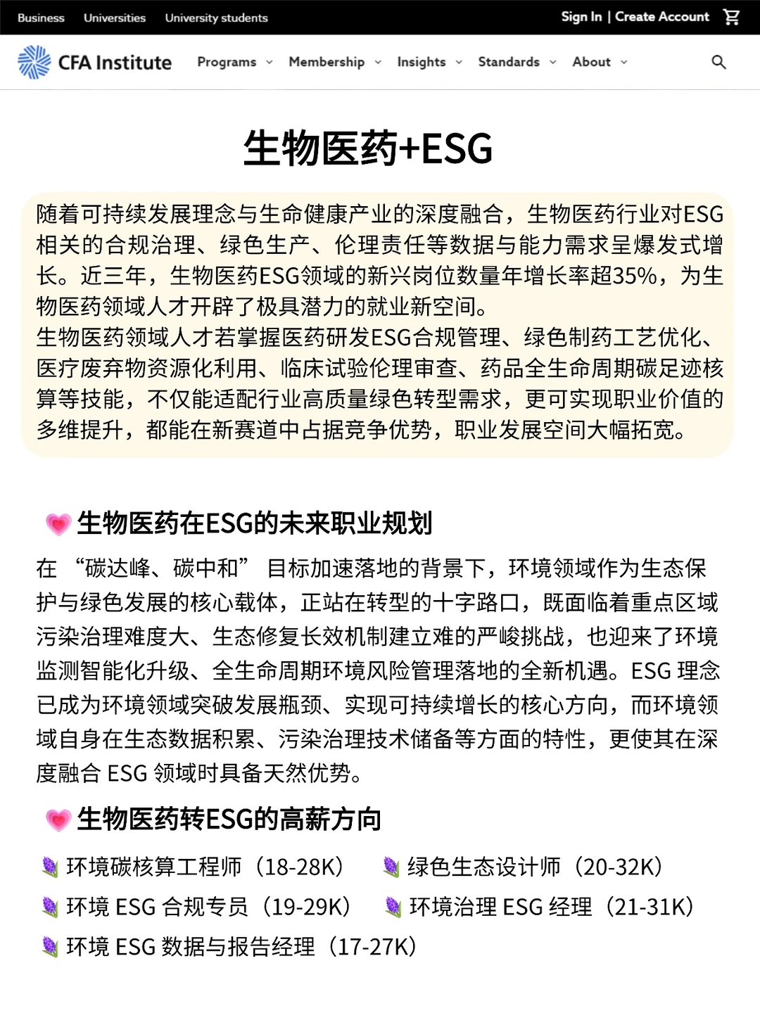 今年生物医药新方向赢麻了