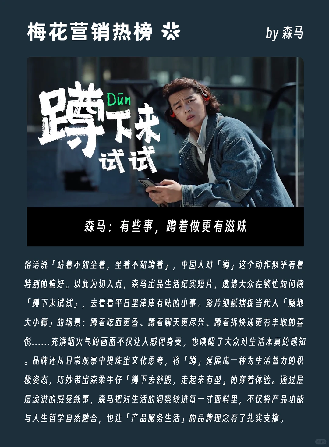 七月,值得一看的10个创意案例