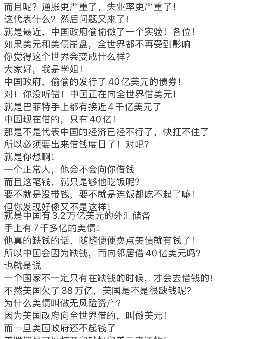 中国紧急金融大洗牌!