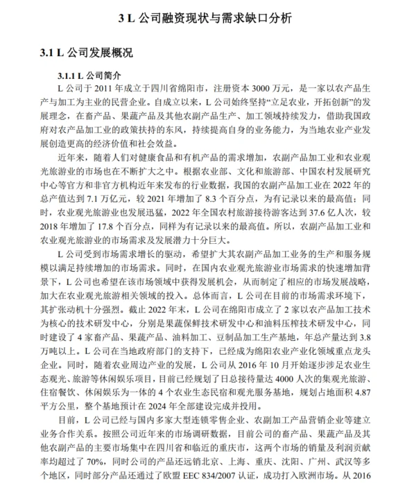 为什么他们能写出又香又长的论文