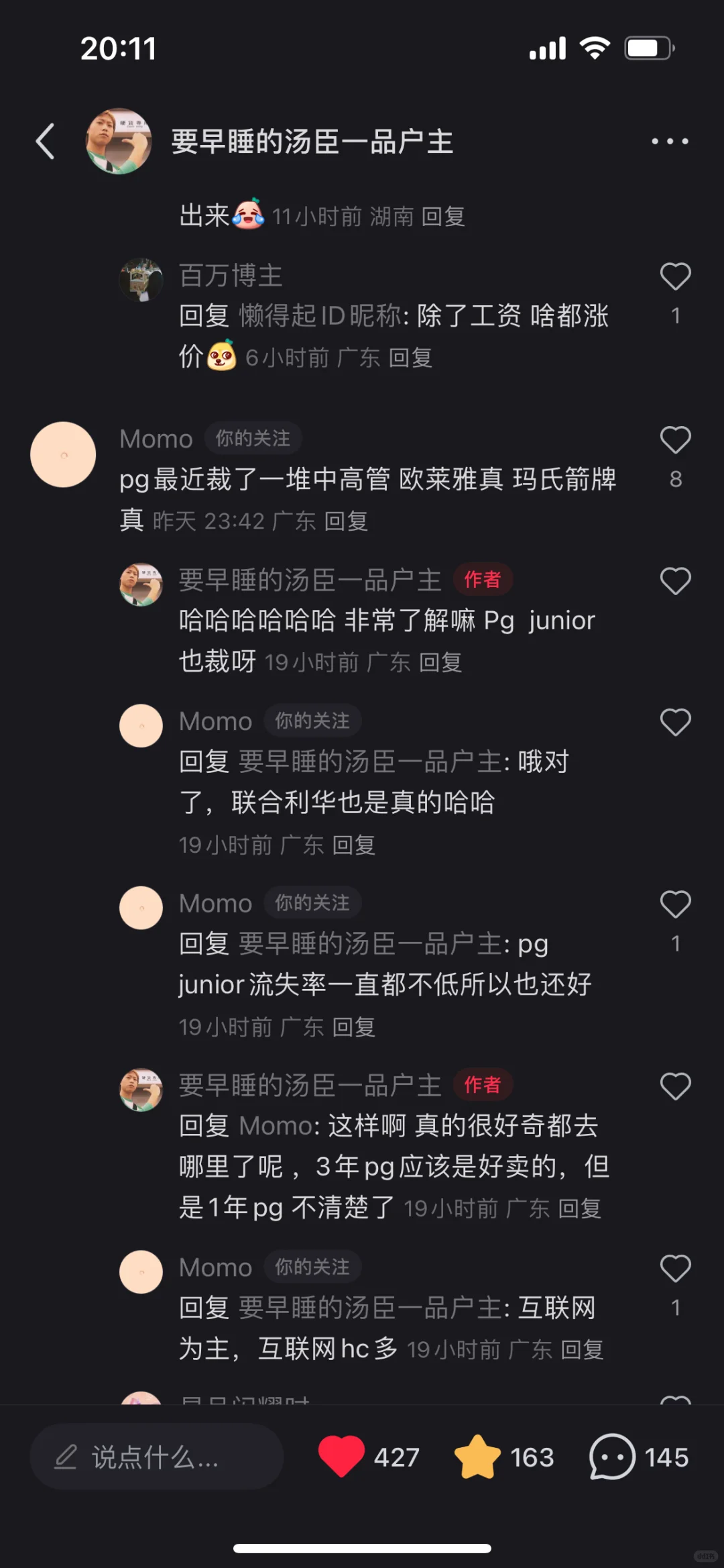 快消圈内人分享|大佬分享