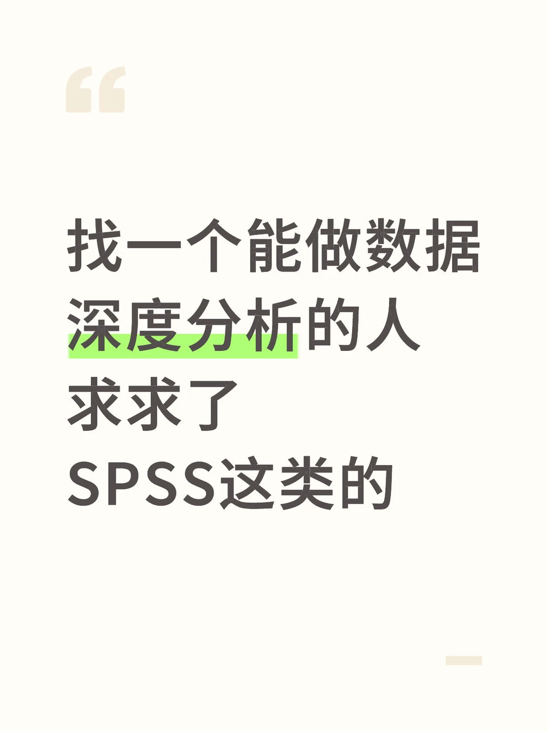 求数据分析代做