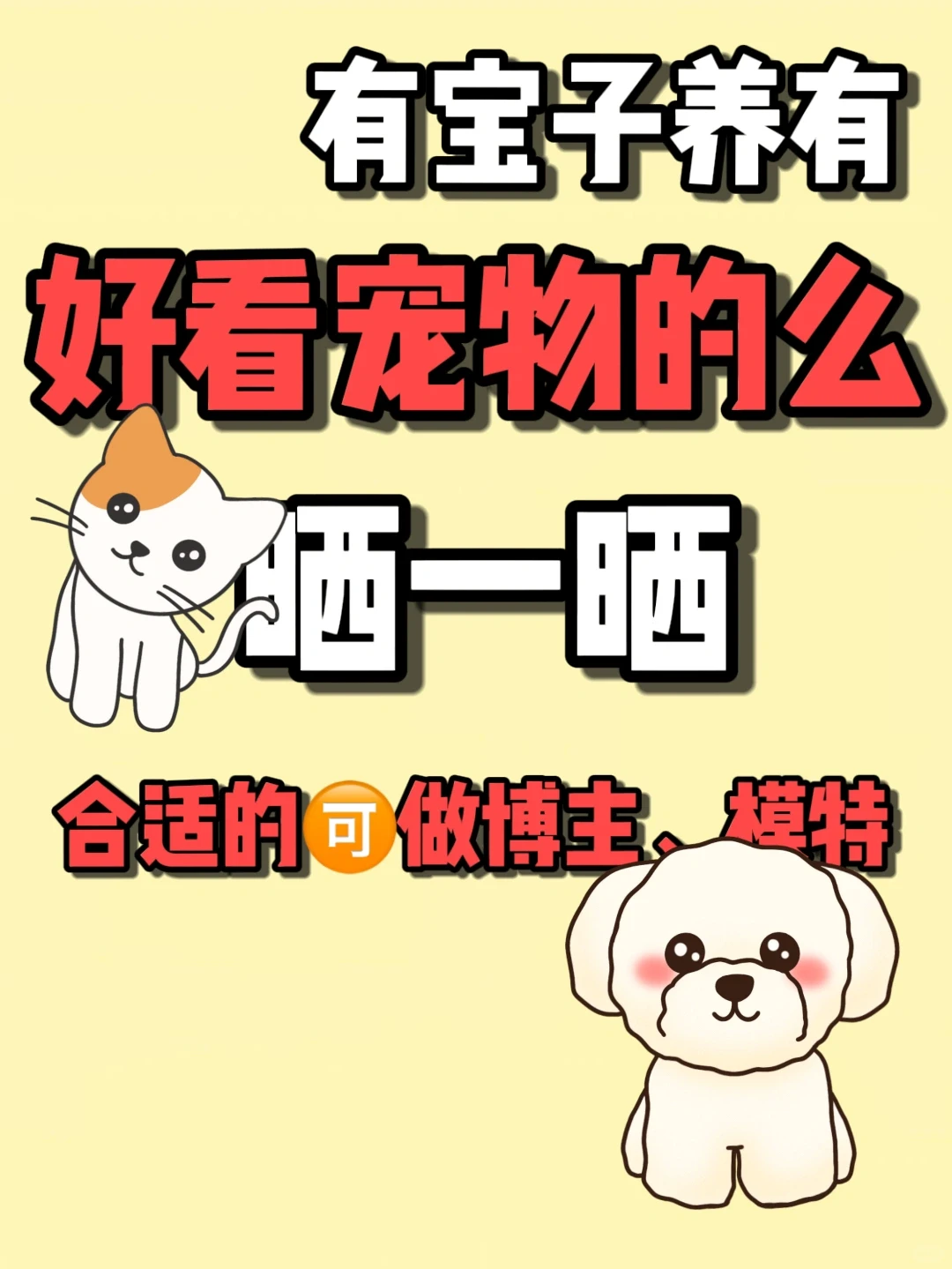还不知道么，2025是宠物行业新元年