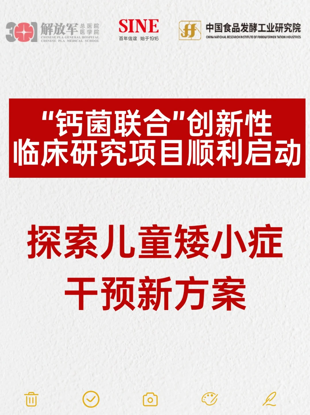 重磅研究启动:儿童矮小症有新方案了!