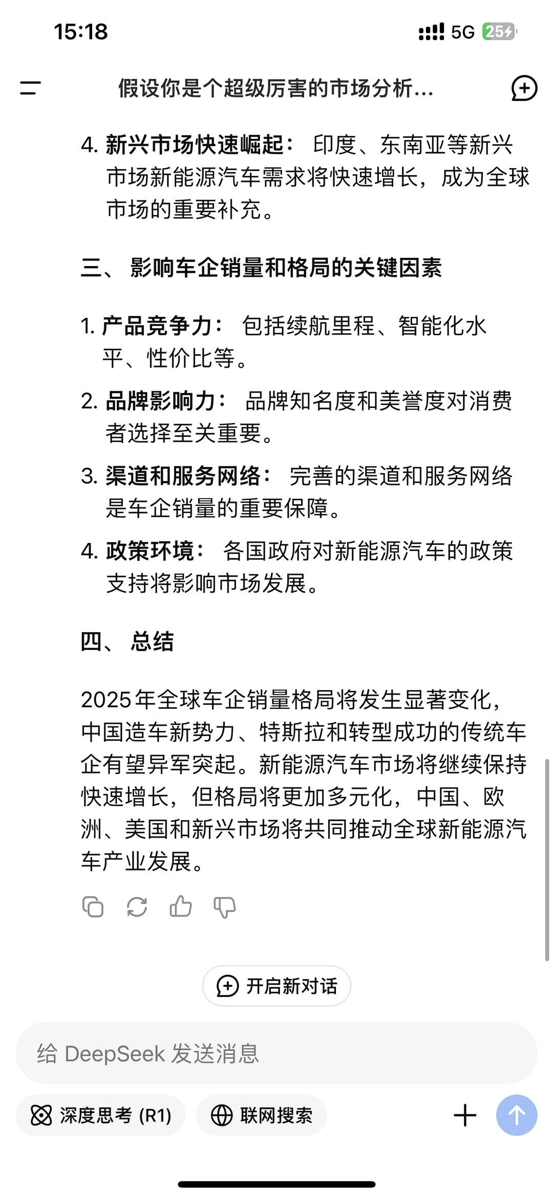 2025年汽车零部件行业｜来源于AI搜索
