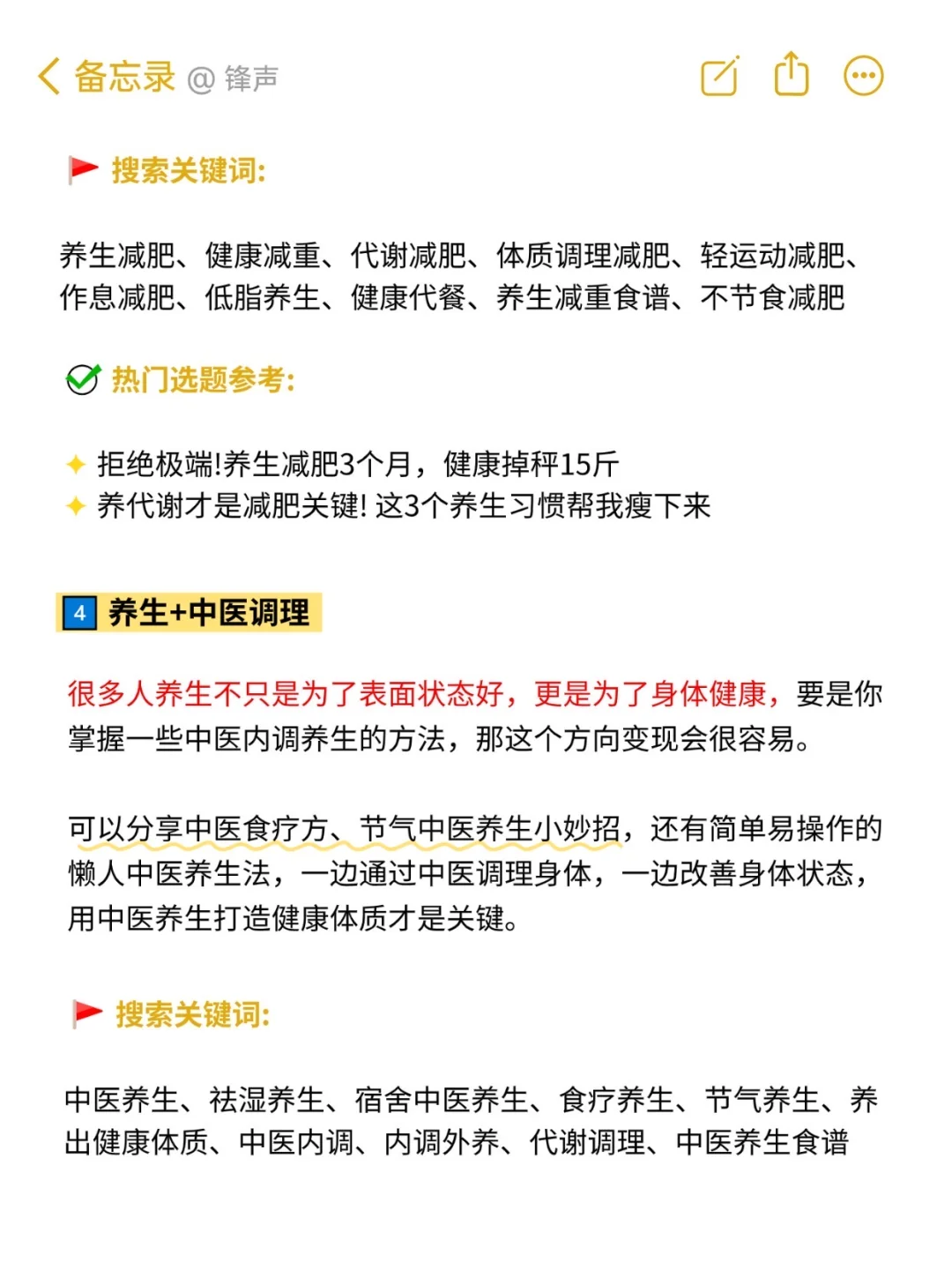 我发现，养生赛道做双赛道真的很容易爆?
